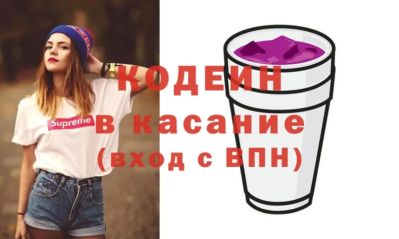 Codein напиток Lean (лин)  Болгар 